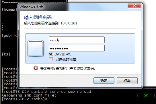 CentOS 6.3下Samba服務器的安裝與配置