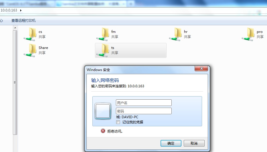 CentOS 6.3下Samba服務器的安裝與配置