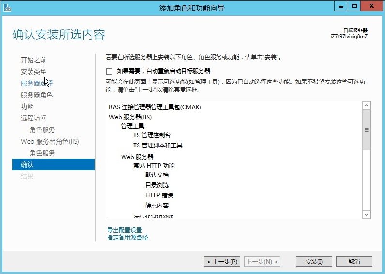 阿里云服務器Windows實例公網網絡異常的解決方法