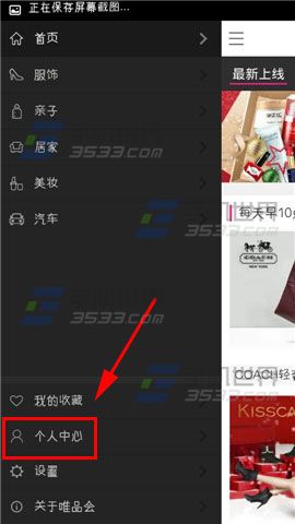 唯品會怎么聯(lián)系賣家 唯品會聯(lián)系客服方法