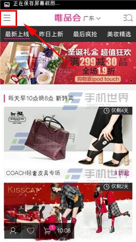 唯品會怎么聯(lián)系賣家 唯品會聯(lián)系客服方法