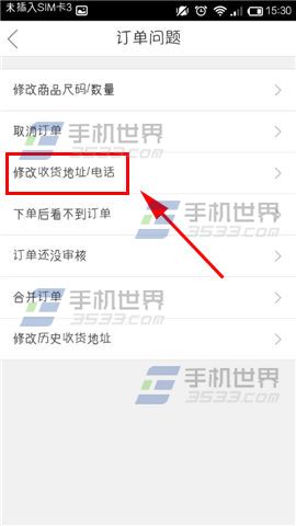 唯品會怎么聯(lián)系賣家 唯品會聯(lián)系客服方法