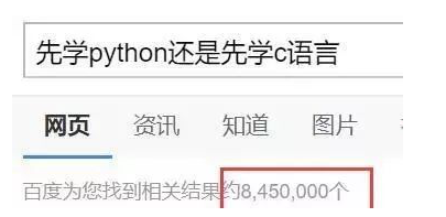 Python和C語言先學哪個好？