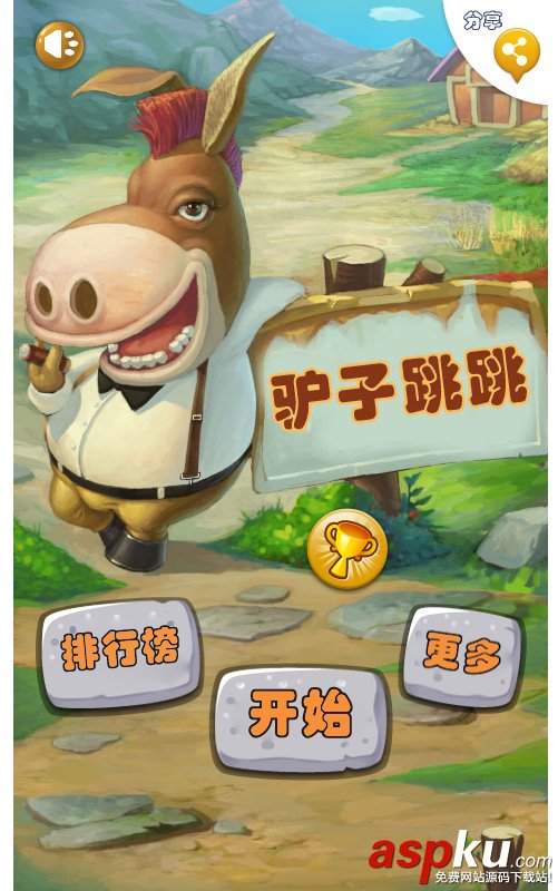HTML5驢子跳跳網頁游戲源碼