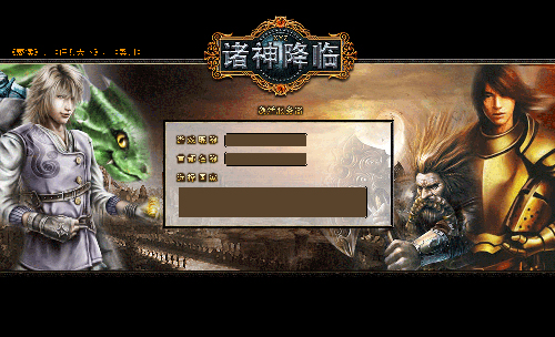 ASP+MSSQL諸神降臨網頁游戲源碼