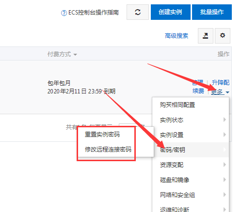 阿里云ECS服務(wù)器入門使用流程(推薦)