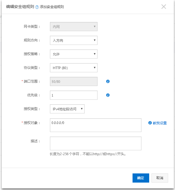 阿里云ECS服務(wù)器入門使用流程(推薦)