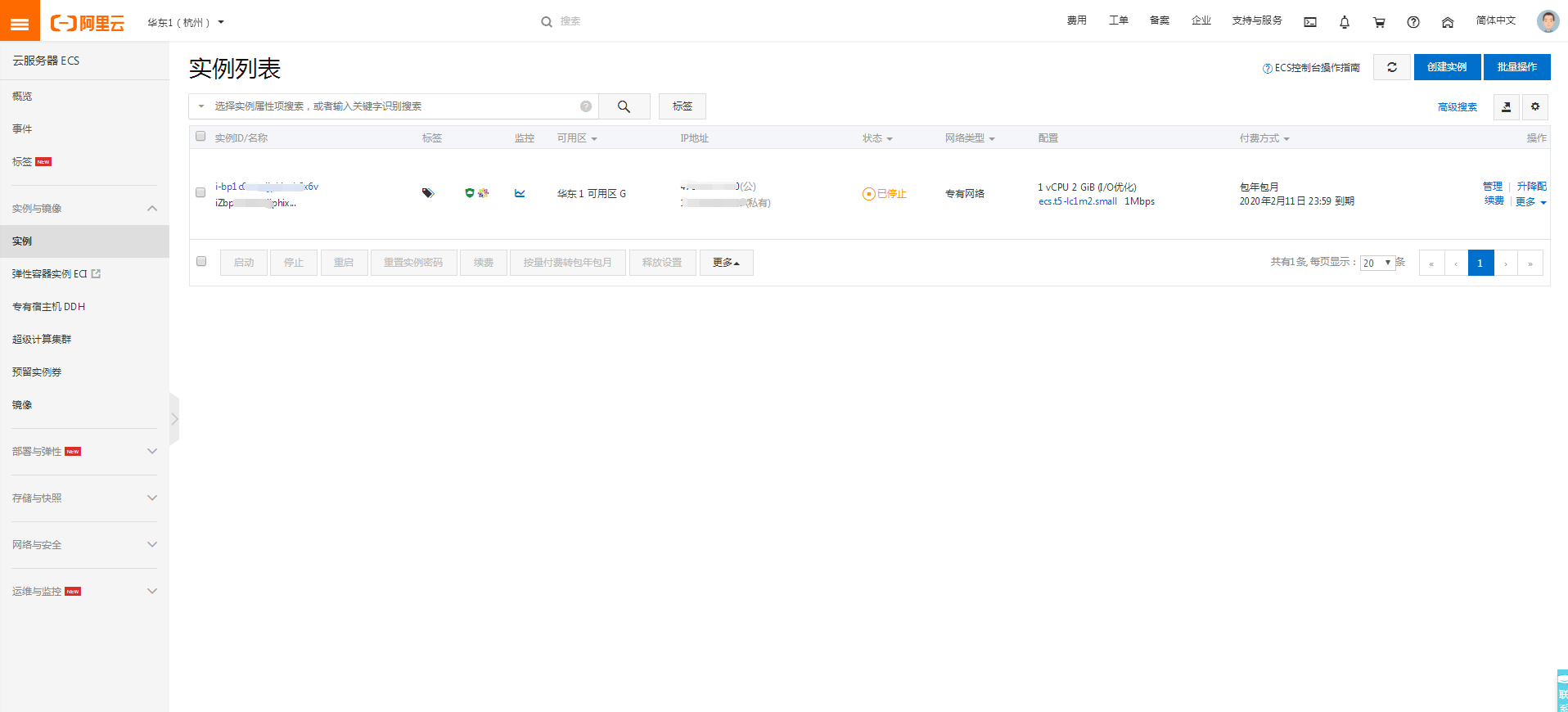 阿里云ECS服務(wù)器入門使用流程(推薦)