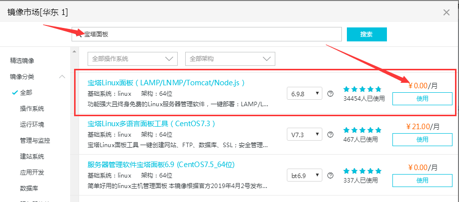 阿里云ECS服務(wù)器入門使用流程(推薦)