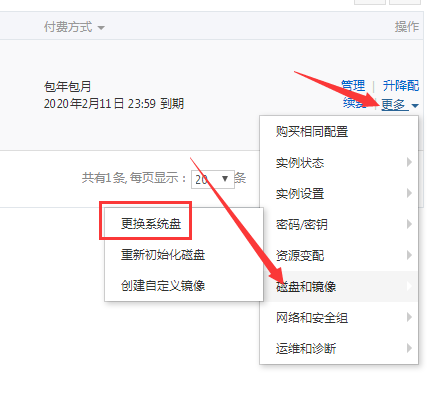 阿里云ECS服務(wù)器入門使用流程(推薦)