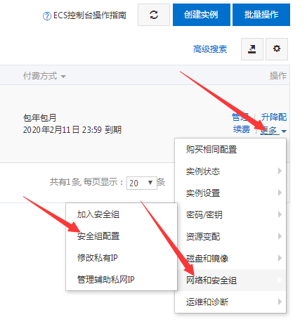 阿里云ECS服務(wù)器入門使用流程(推薦)