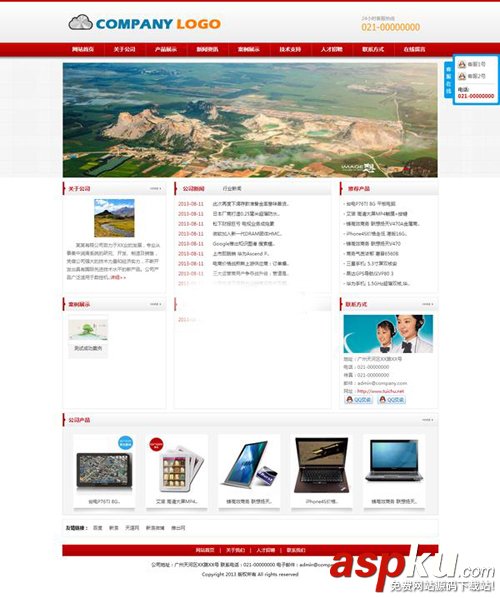 ASP.NET推出網企業建站系統 v1.0