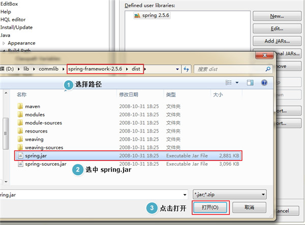 Spring2.5.6開發(fā)環(huán)境搭建圖文教程