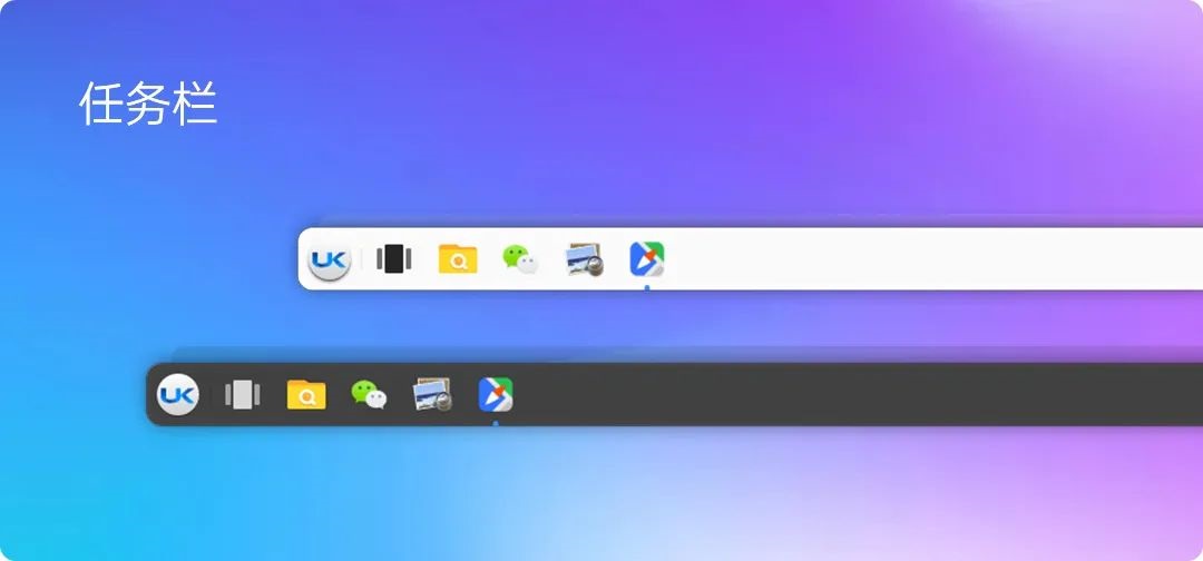 優麒麟 20.10 正式發布：Linux 5.8 內核，全局主題切換，全新組件上線