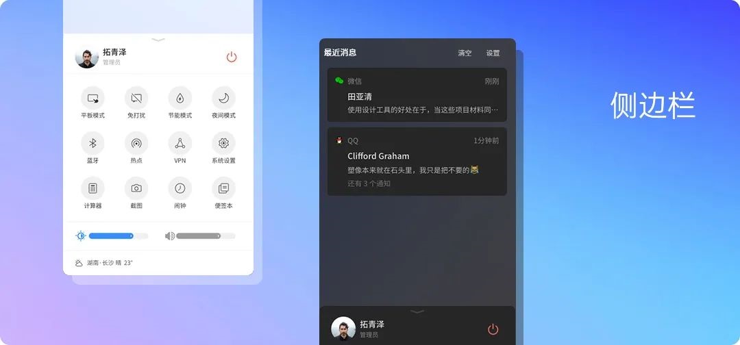 優麒麟 20.10 正式發布：Linux 5.8 內核，全局主題切換，全新組件上線