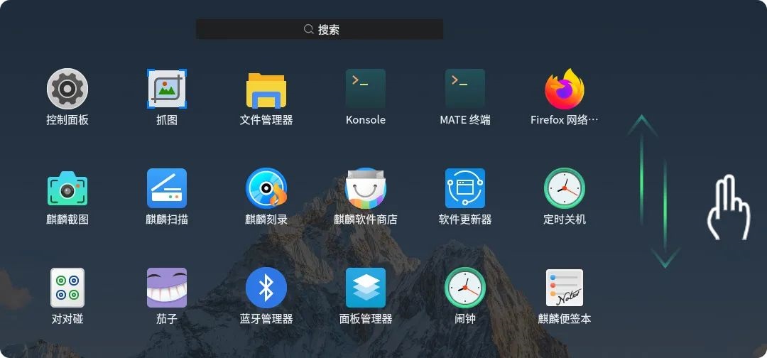 優麒麟 20.10 正式發布：Linux 5.8 內核，全局主題切換，全新組件上線