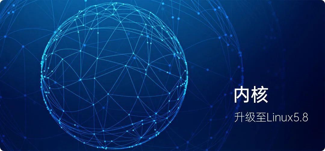 優麒麟 20.10 正式發布：Linux 5.8 內核，全局主題切換，全新組件上線