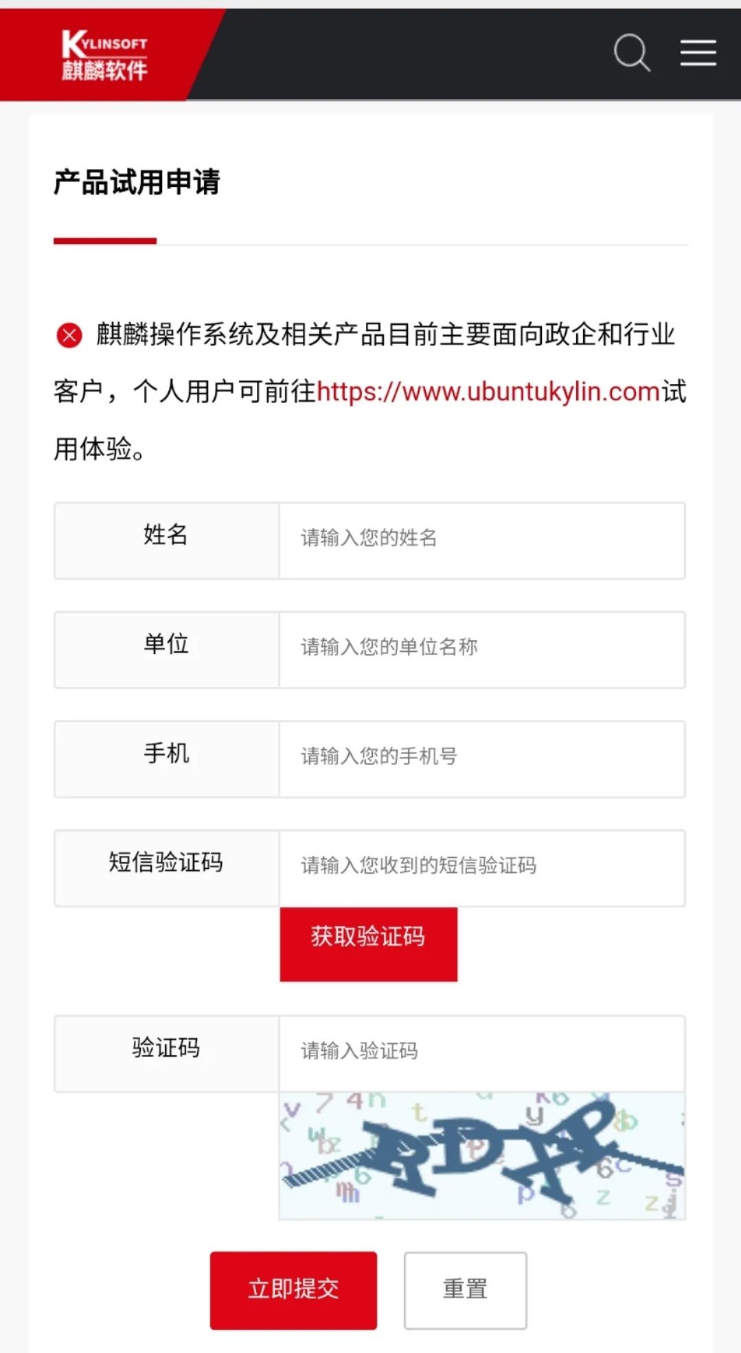 銀河麒麟操作系統 V10 試用版開放下載：10 余秒開機，支持海量安卓 App