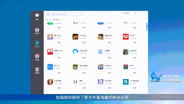 銀河麒麟操作系統 V10 試用版開放下載：10 余秒開機，支持海量安卓 App