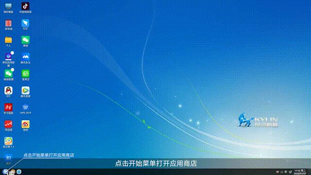 銀河麒麟操作系統 V10 試用版開放下載：10 余秒開機，支持海量安卓 App