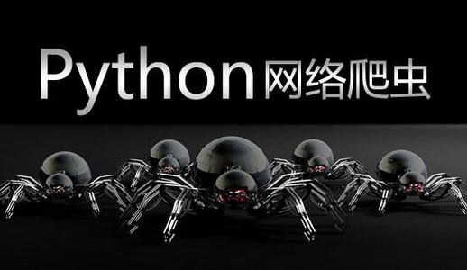 Python快速上手爬蟲的7大技巧