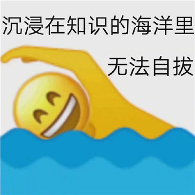 2021上學人專用早安聊天表情包 沒有困難只有勇敢的上學人