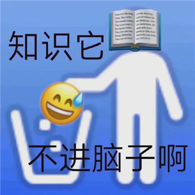 2021上學人專用早安聊天表情包 沒有困難只有勇敢的上學人