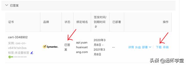 免費的SSL證書它不香嗎？阿里云免費SSL證書申請圖文教程