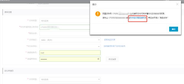 阿里云跨區域服務器遷移(鏡像遷移，RDS數據庫遷移)圖文教程