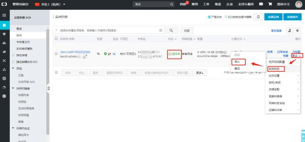 阿里云跨區域服務器遷移(鏡像遷移，RDS數據庫遷移)圖文教程