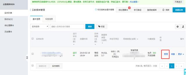 阿里云跨區域服務器遷移(鏡像遷移，RDS數據庫遷移)圖文教程