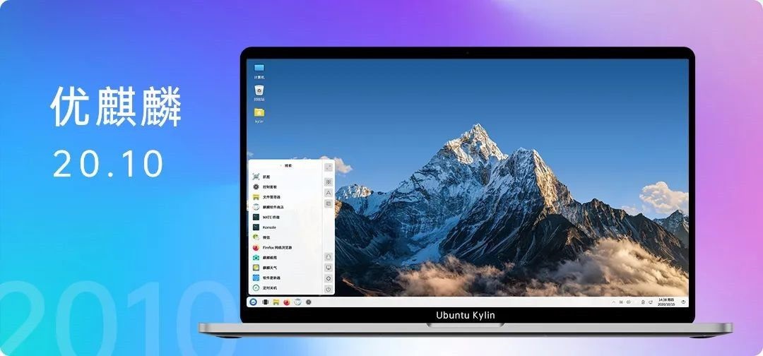 優麒麟 + CrossOver 適配內測啟動：Linux 上運行 Windows 應用