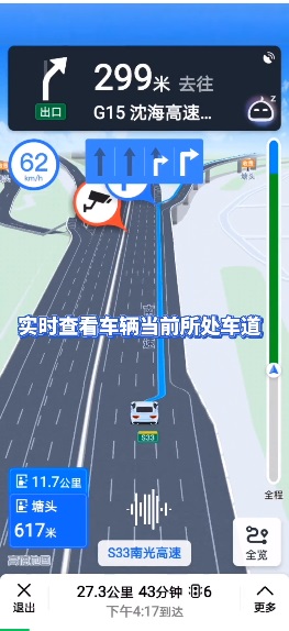 高德上線車道級導(dǎo)航：可高精度還原真實道路場景，華為手機嘗鮮
