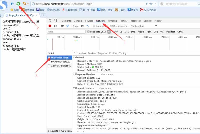 java web學習_淺談request對象中get和post的差異