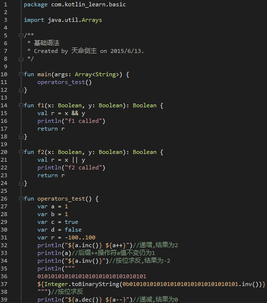 Kotlin基礎教程之操作符與操作符重載