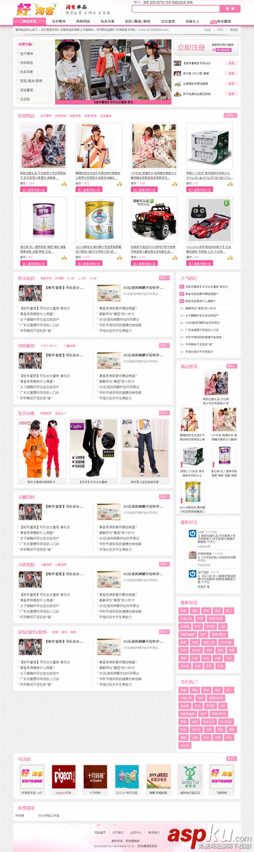 織夢CMS淘寶客單品淘客推廣系統(tǒng)網(wǎng)站源碼