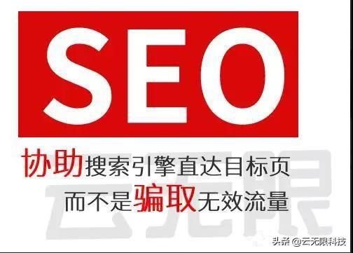 站外SEO優化可加速提升關鍵詞排名
