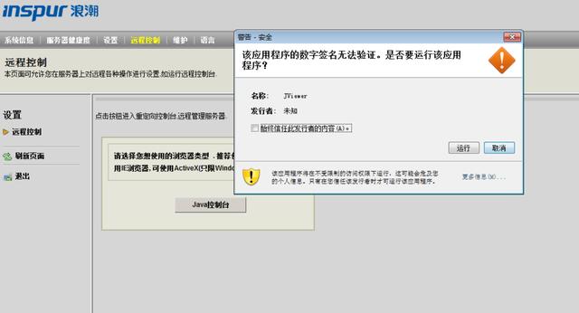 浪潮TS850服務器使用MegaRAID卡做RAID圖文教程