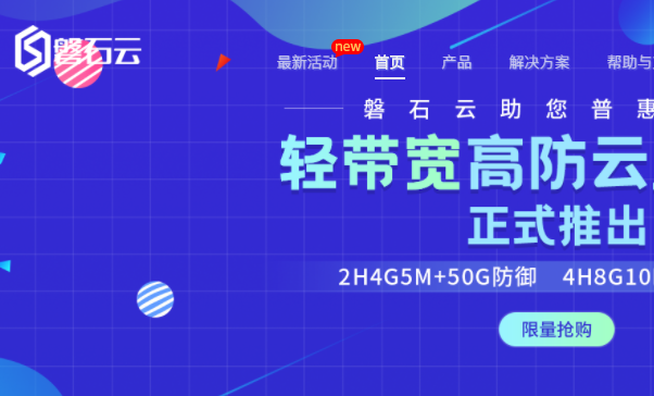 磐石云香港VPS服務(wù)器怎么樣？磐石云香港VPS CN2線路測評(píng)
