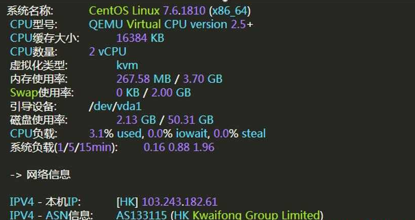 磐石云香港VPS服務(wù)器怎么樣？磐石云香港VPS CN2線路測評(píng)