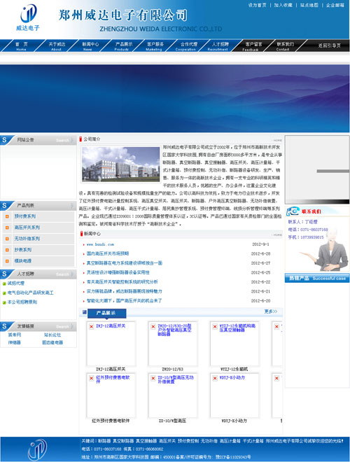 asp鄭州某機(jī)械公司網(wǎng)站源碼免費(fèi)下載
