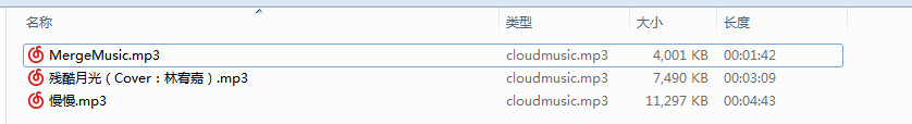 Java使用IO流實現音頻的剪切和拼接