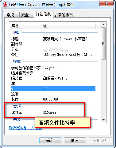 Java使用IO流實現音頻的剪切和拼接