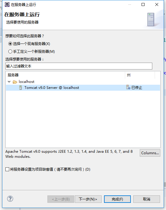 用Eclipse 創建一個簡單的web項目(圖文教程)