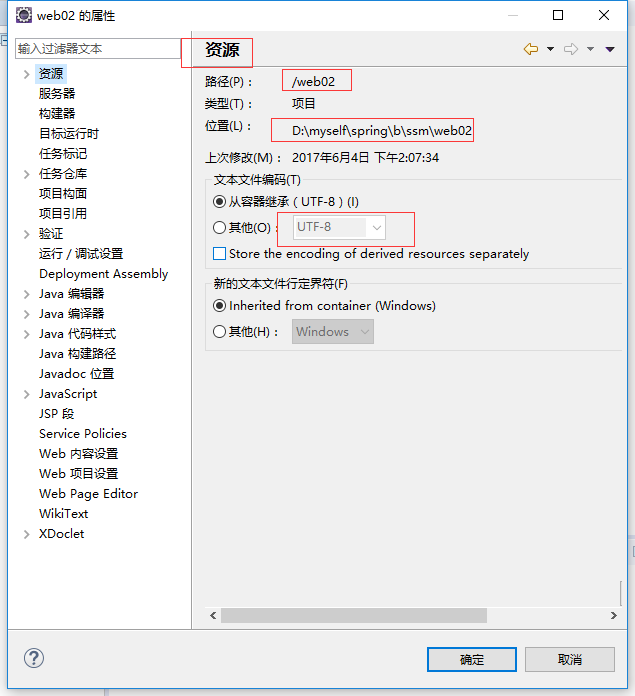 用Eclipse 創建一個簡單的web項目(圖文教程)