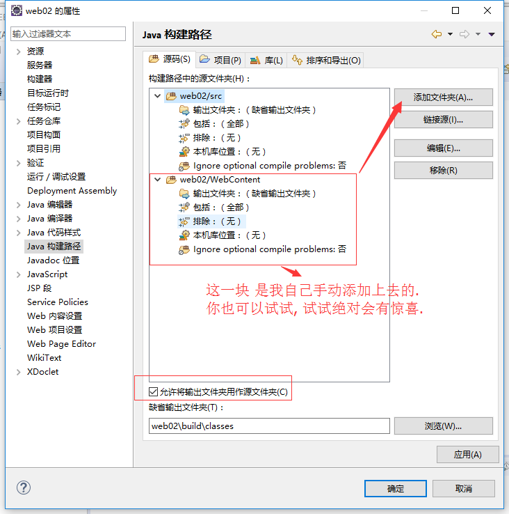 用Eclipse 創建一個簡單的web項目(圖文教程)