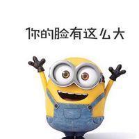 微信小黃人聊天表情包惡搞 我這么好看說什么都對