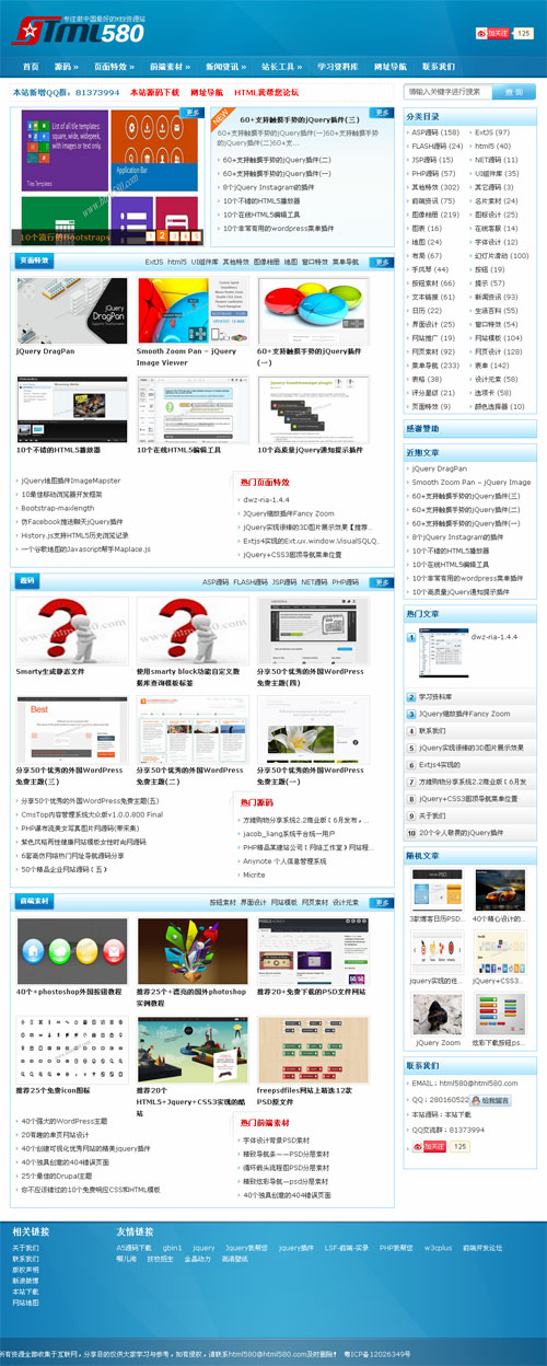 大氣站長(zhǎng)資源下載站整站源碼(wordpress內(nèi)核)