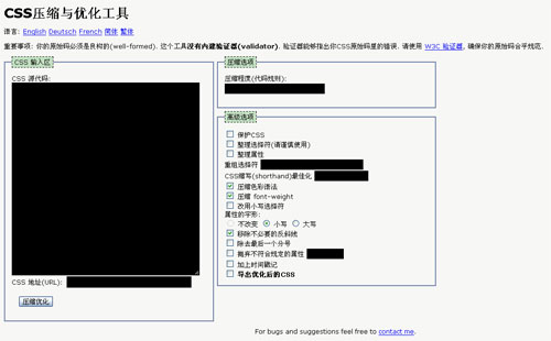CSS在線壓縮美化源碼 CssCompressor