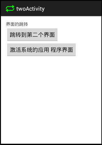 android顯示意圖激活另一個Activity的方法